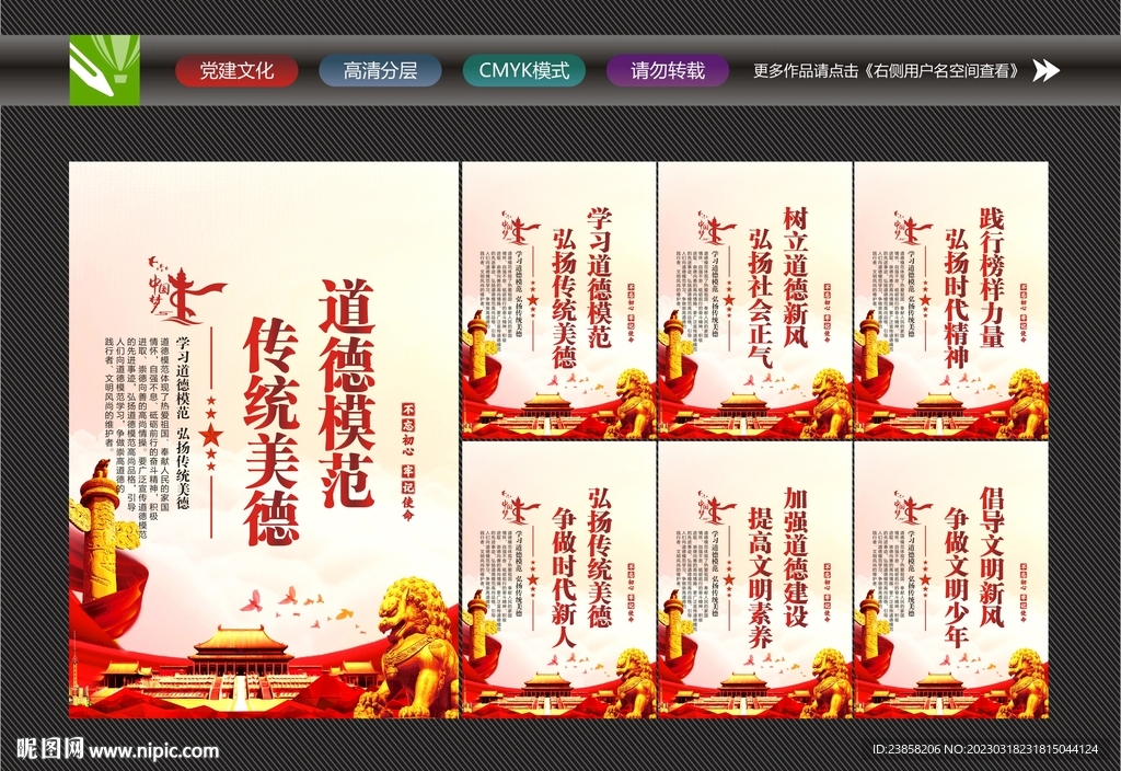 全国道德模范