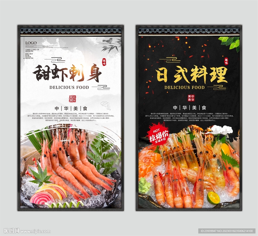 甜虾