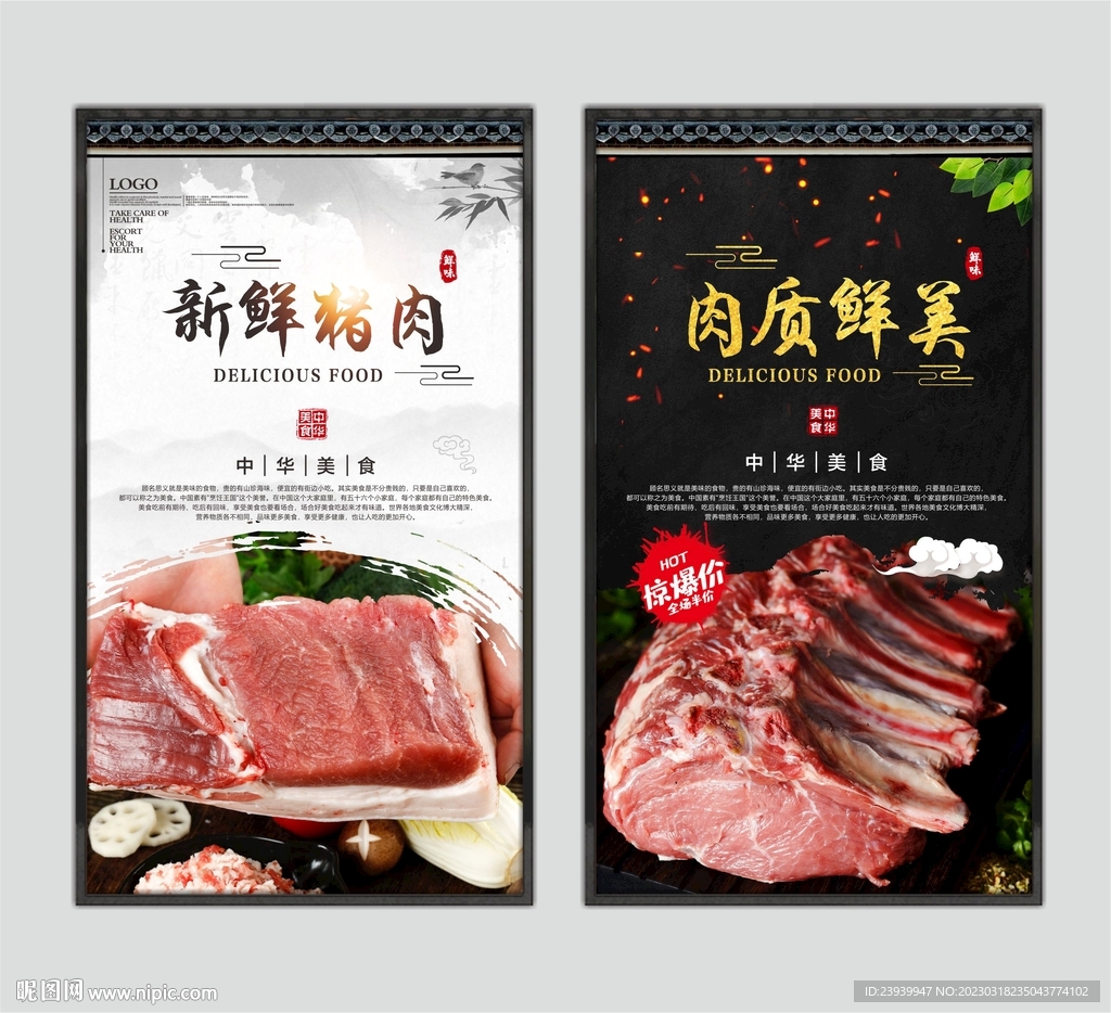 土猪肉