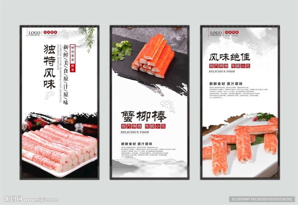 蟹柳棒