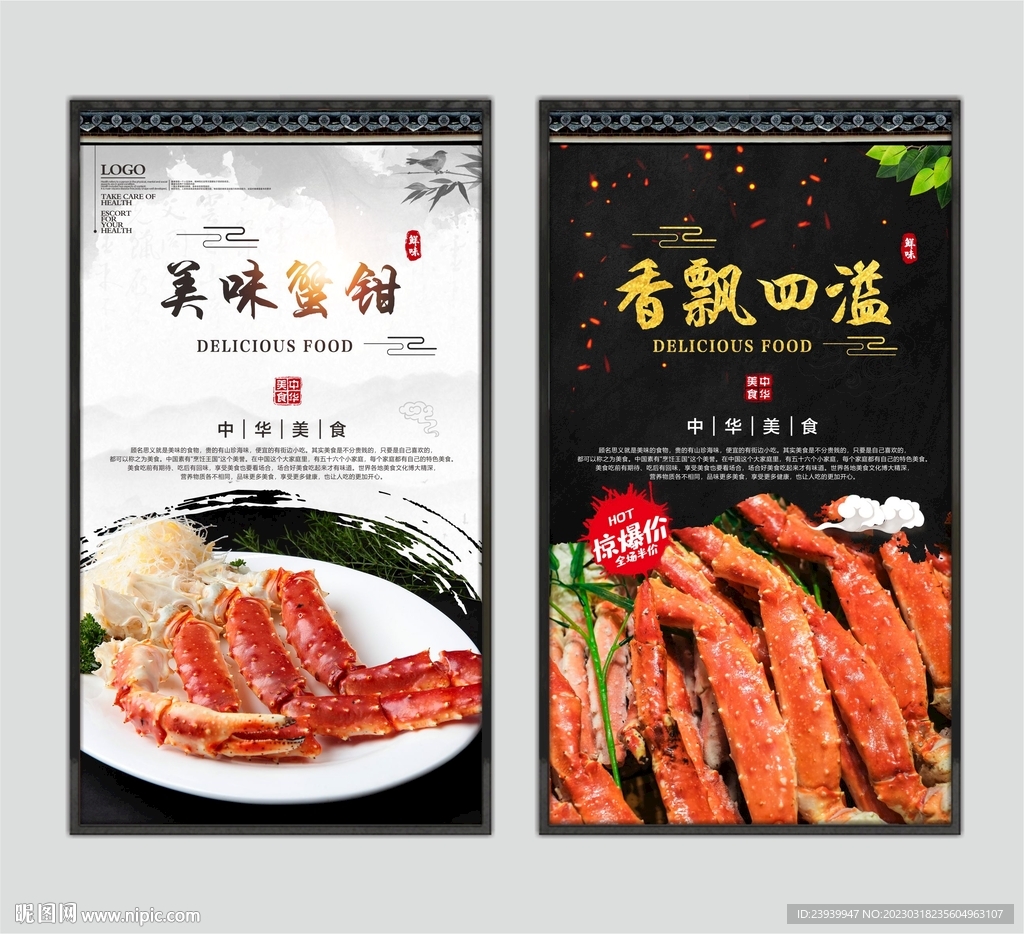 蟹钳