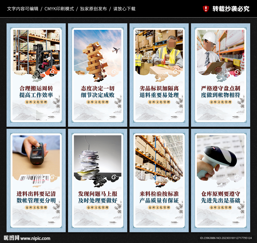 仓库管理