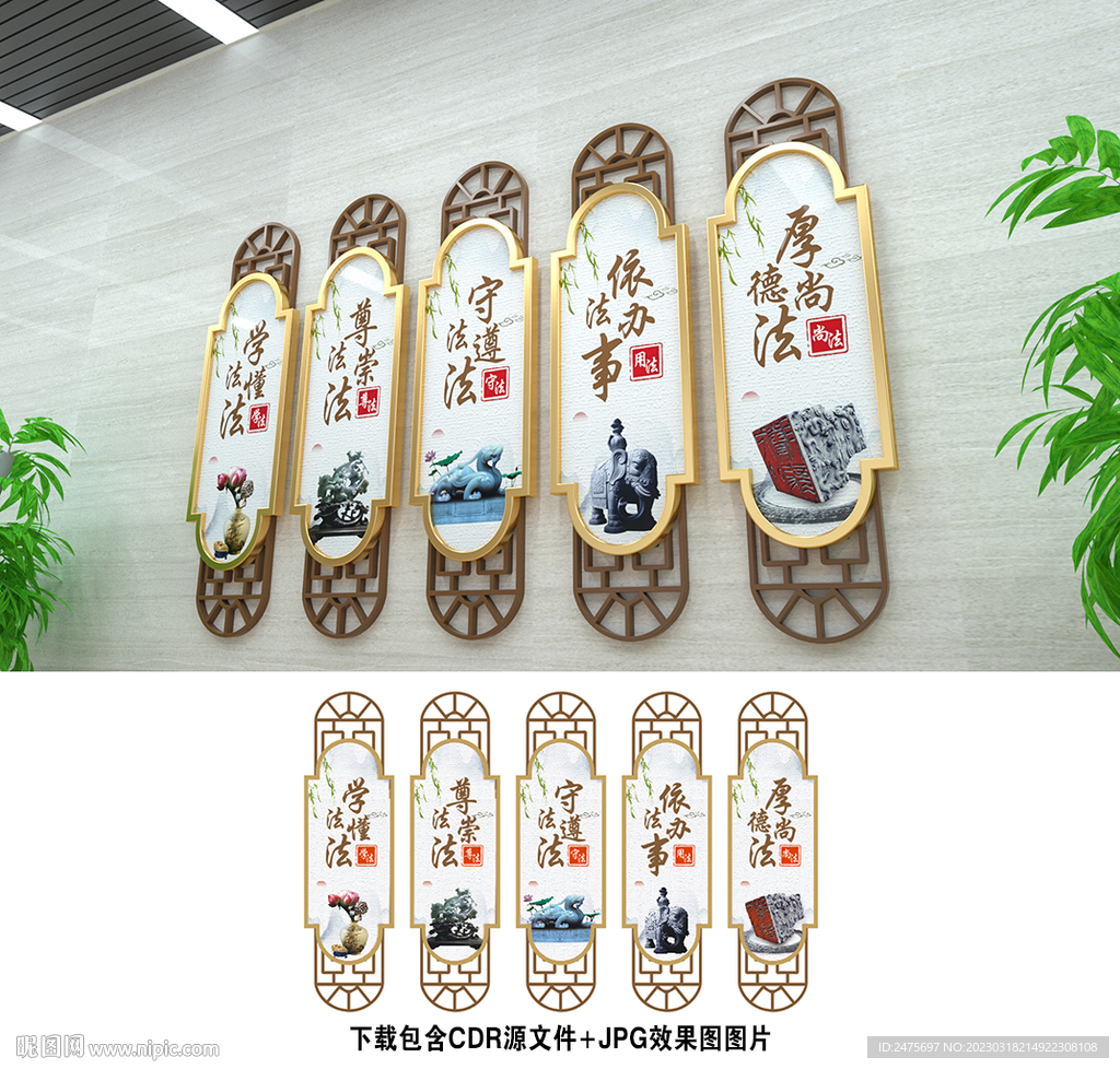 法治文化