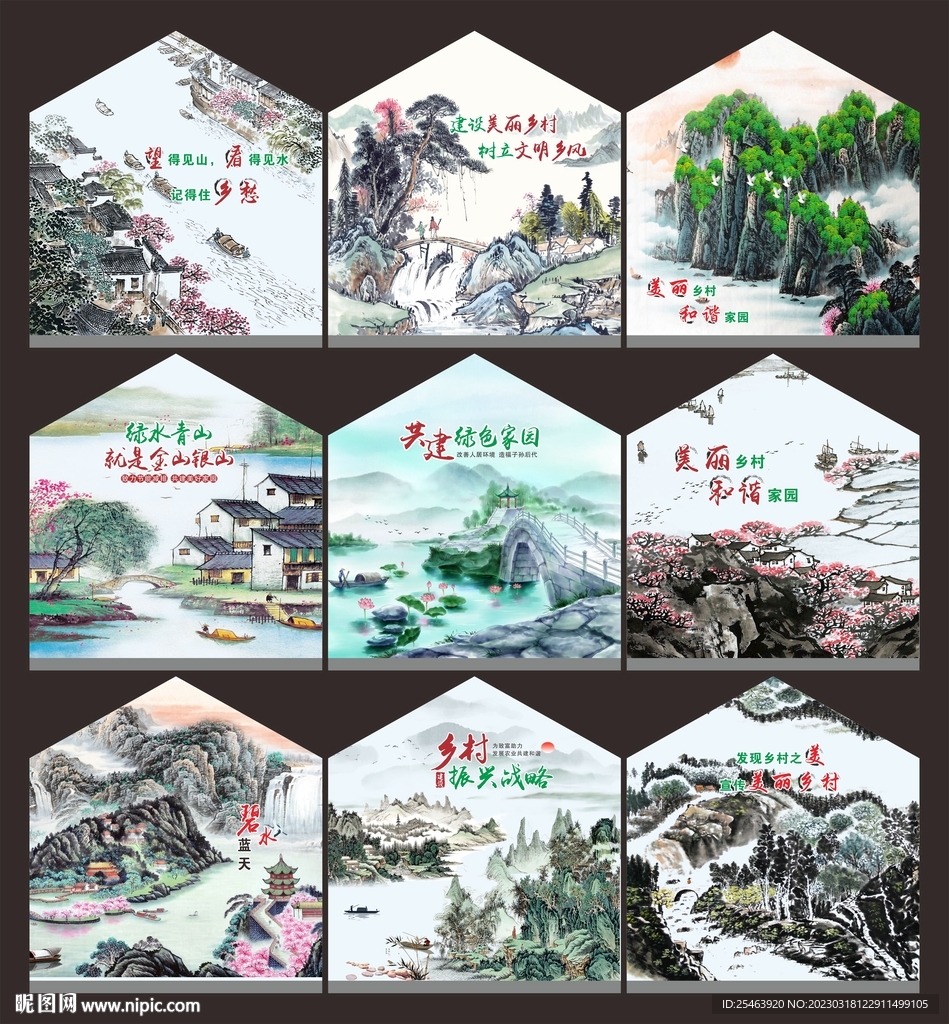 新农村墙绘