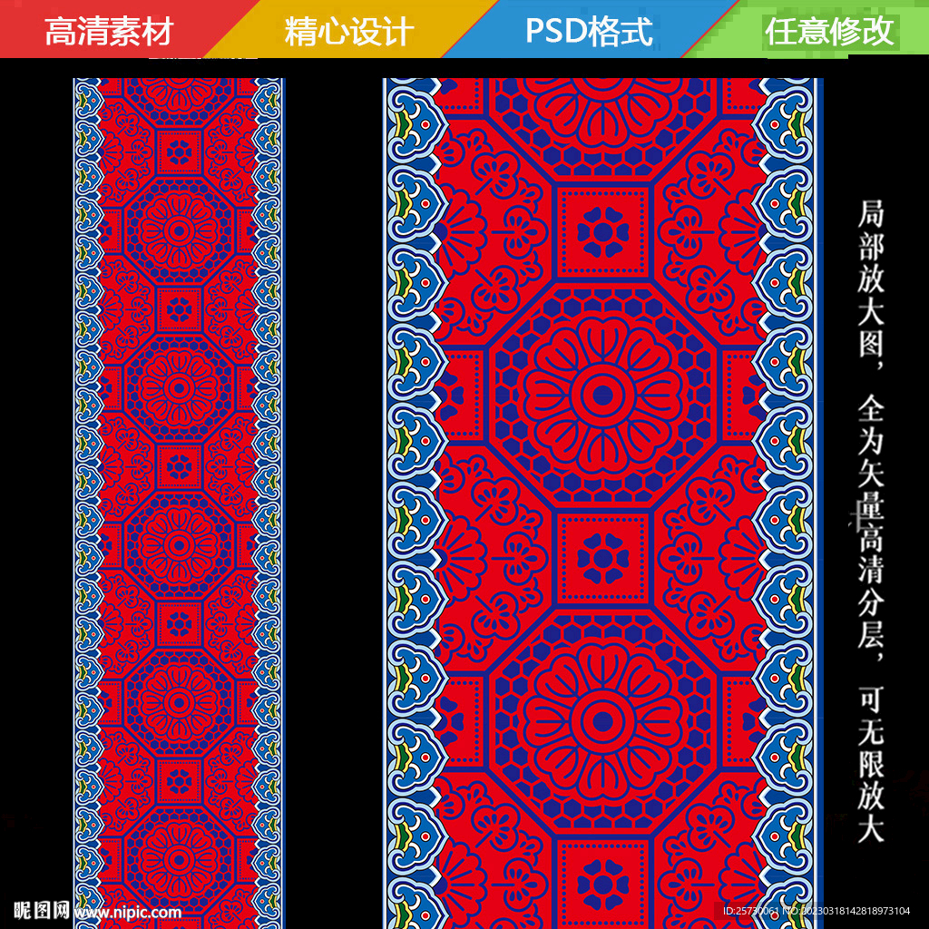 藏式地毯中式T台