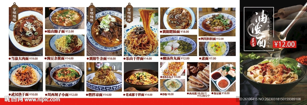 面馆灯片