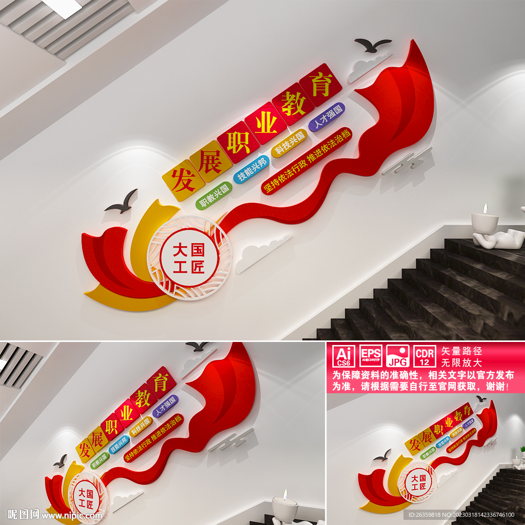 发展职业教育