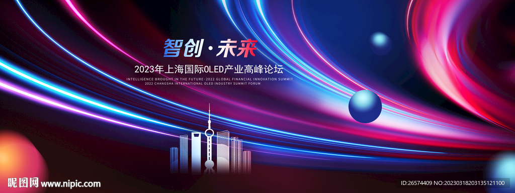 科技背景城市未来