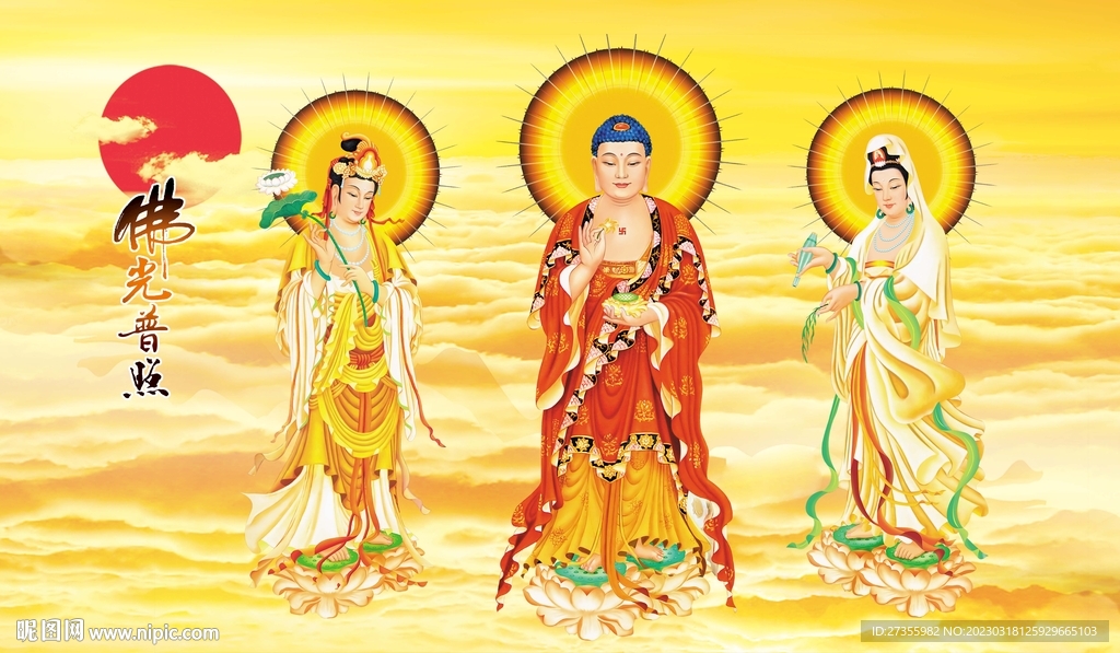 三圣图