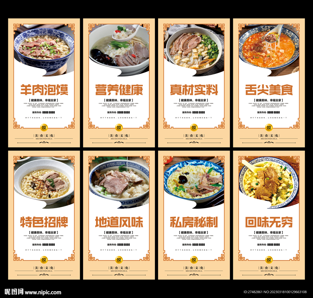羊肉泡馍