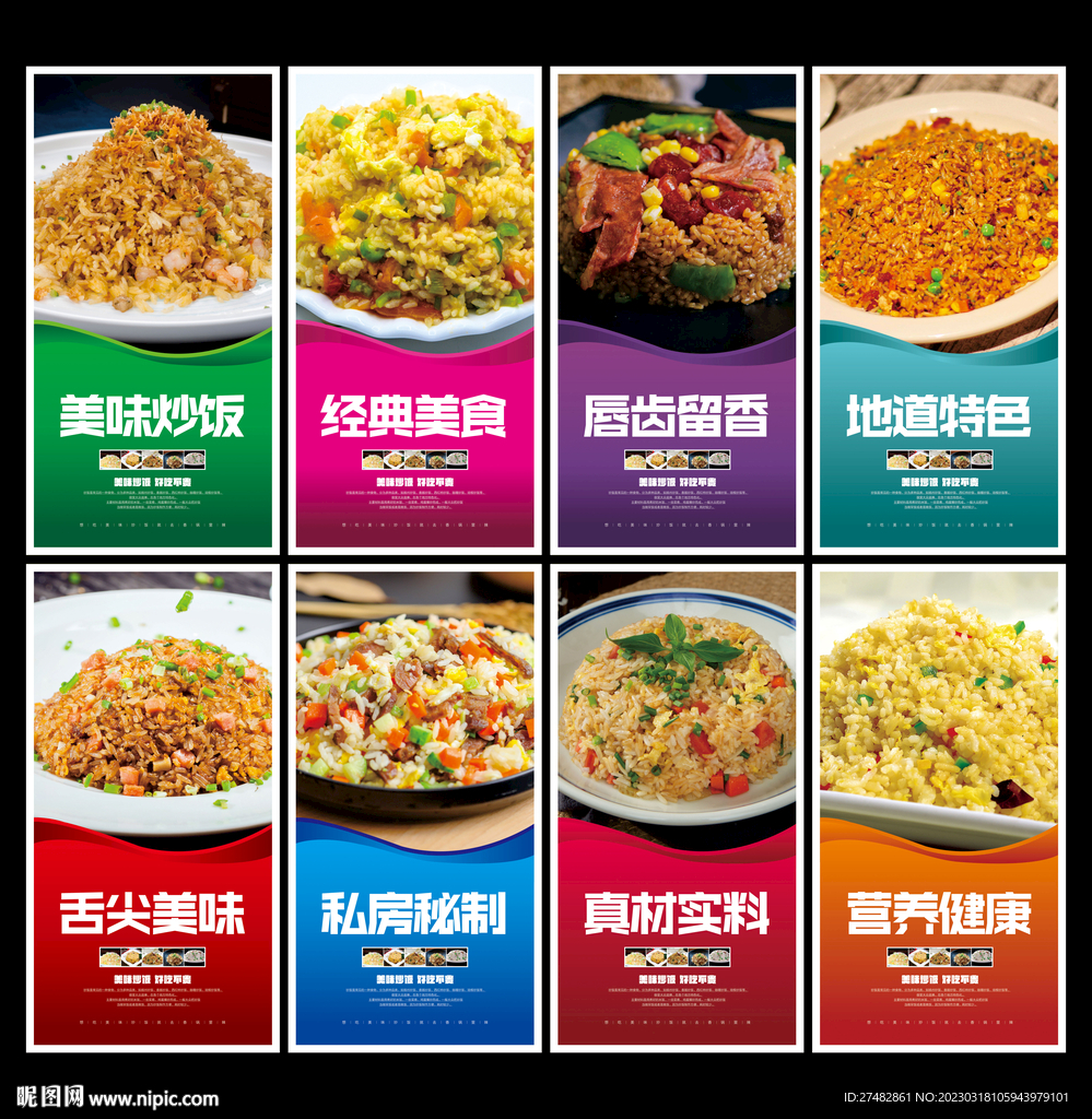 蛋炒饭