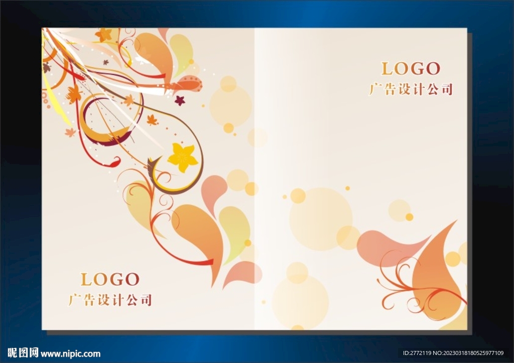 果子橙 画册封面