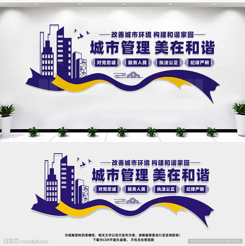 城市管理