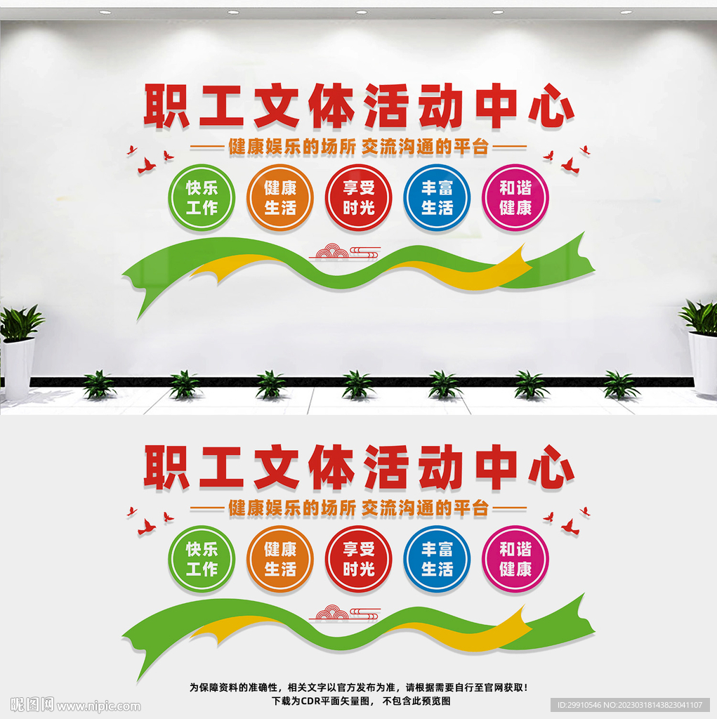 职工文体活动中心