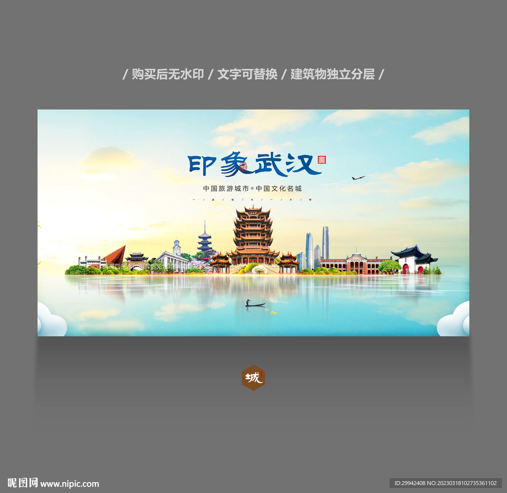 武汉