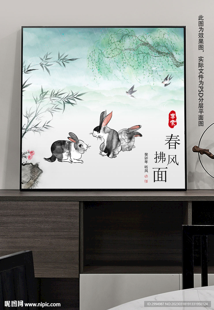 兔子水墨画