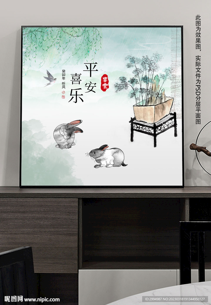 国画兔子装饰画