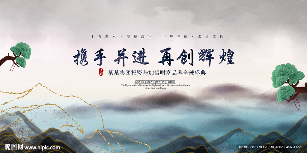 中国风舞台背景