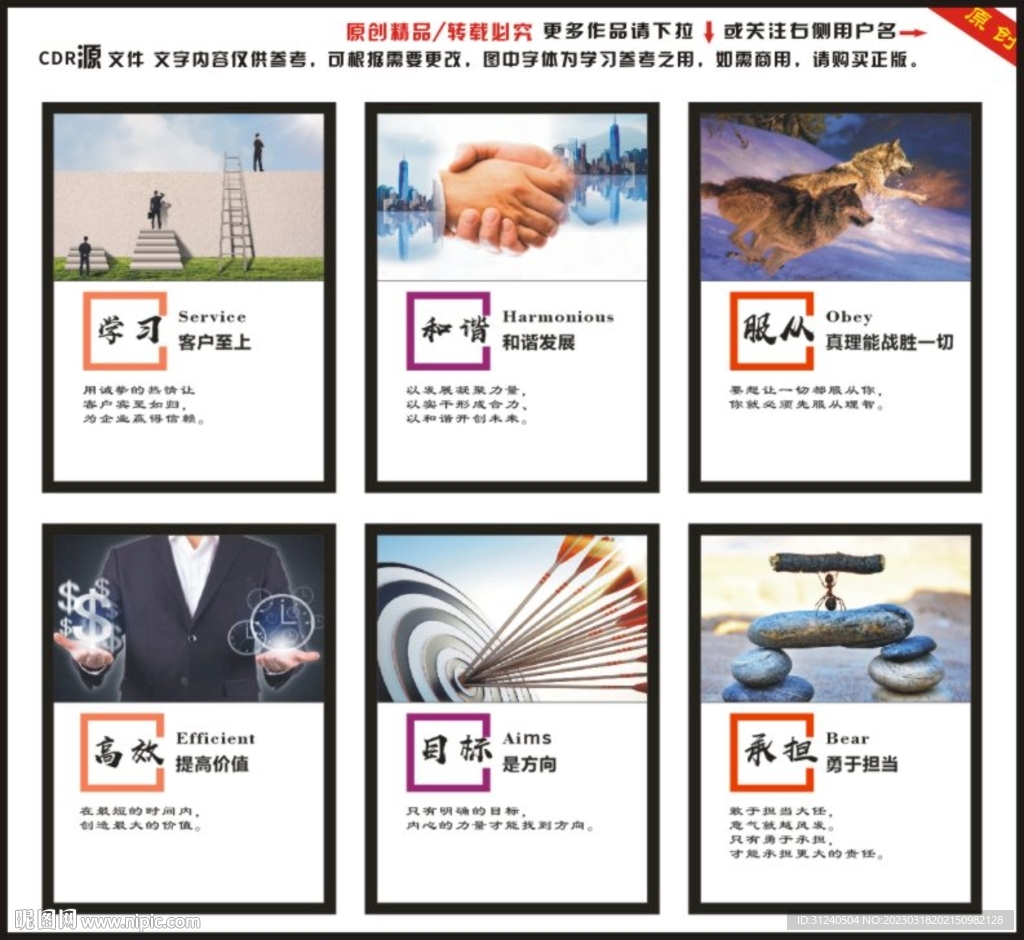 企业文化励志标语海报挂画