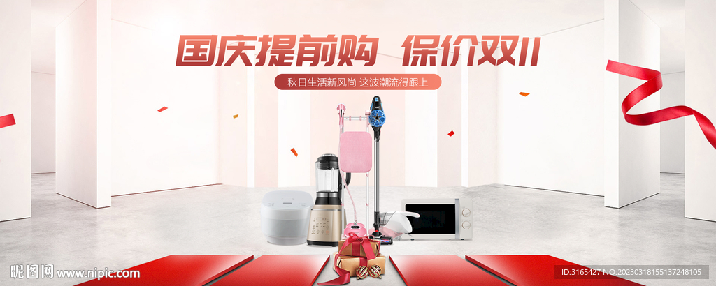 家用电器视觉
