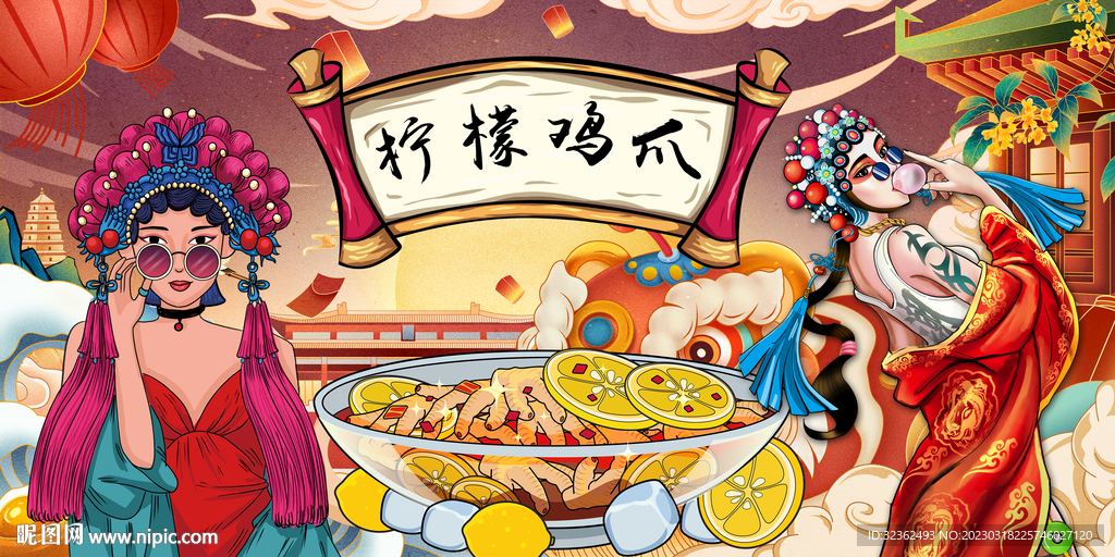 柠檬鸡爪背景墙