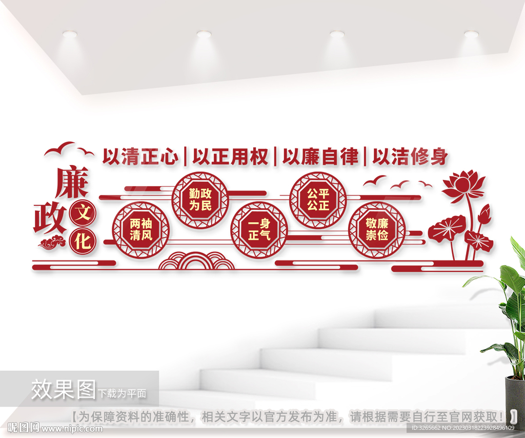 廉政文化墙图片