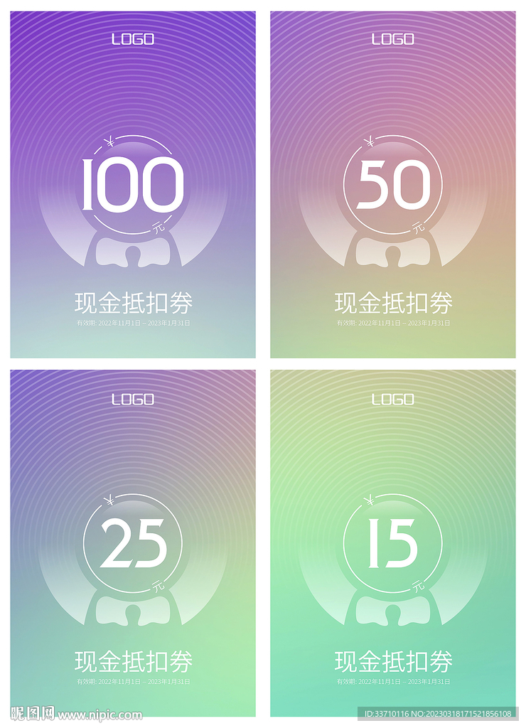 代金券