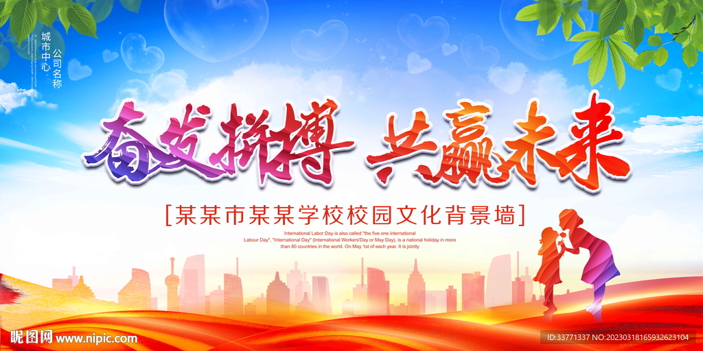 共赢未来