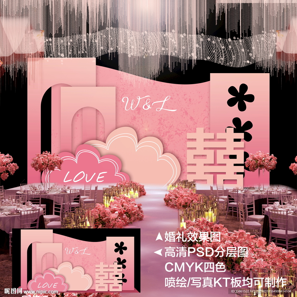 粉色唯美新中式婚礼舞台美陈