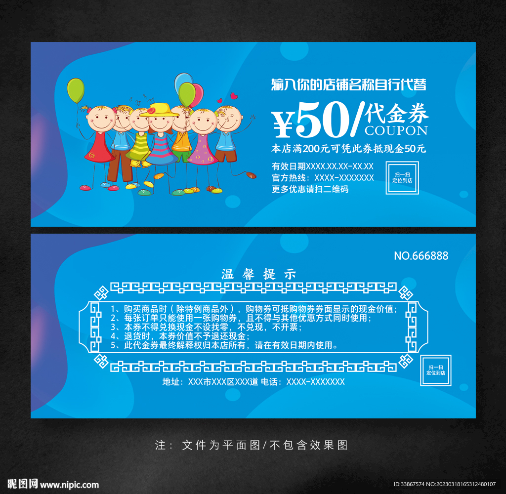 早教代金券