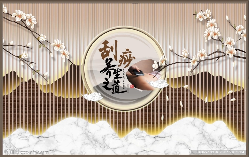  刮痧养生