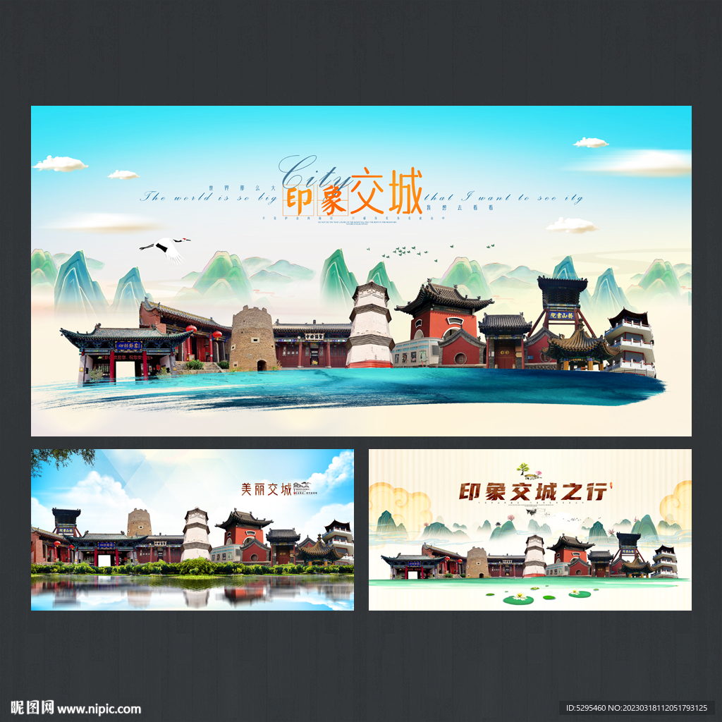 交城