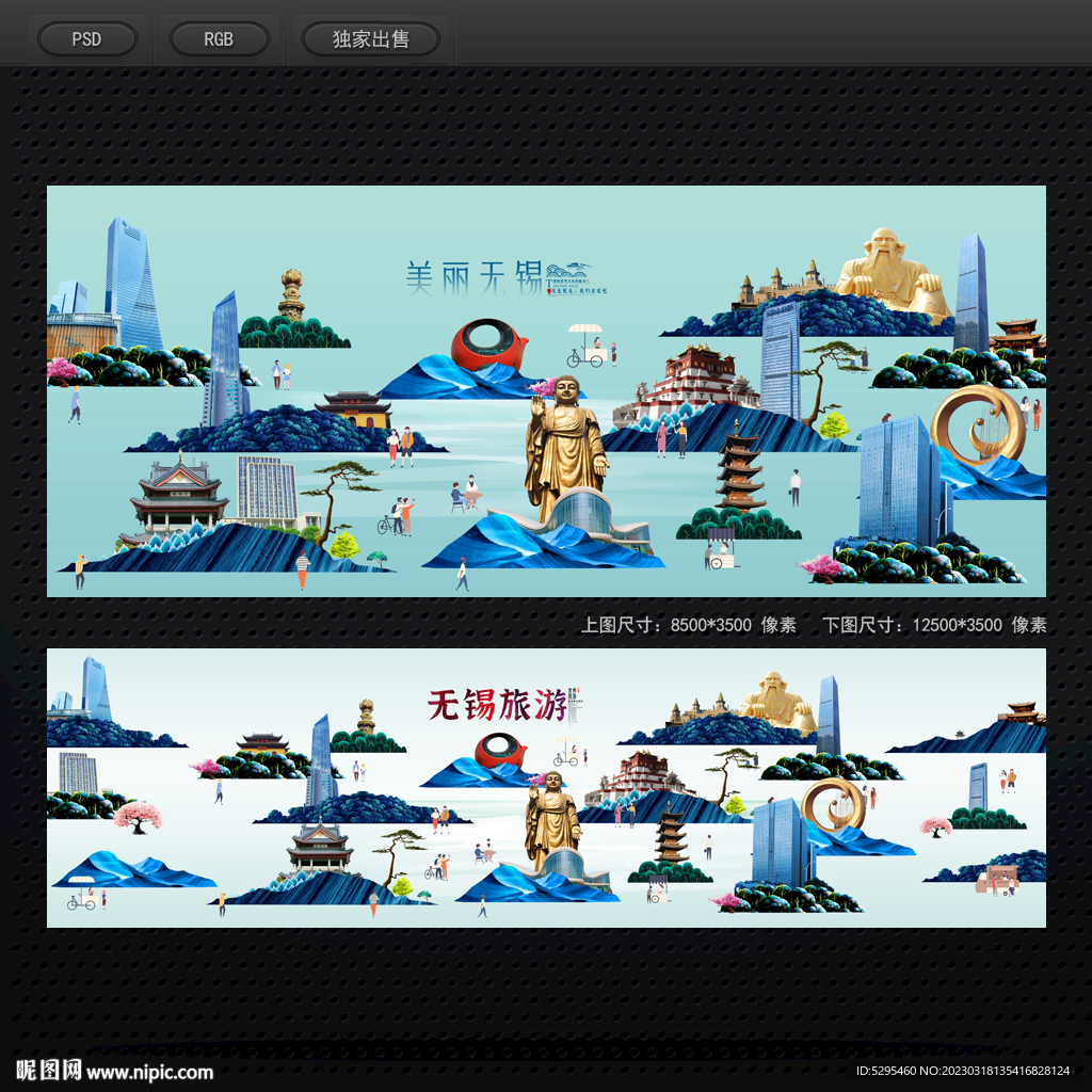 无锡