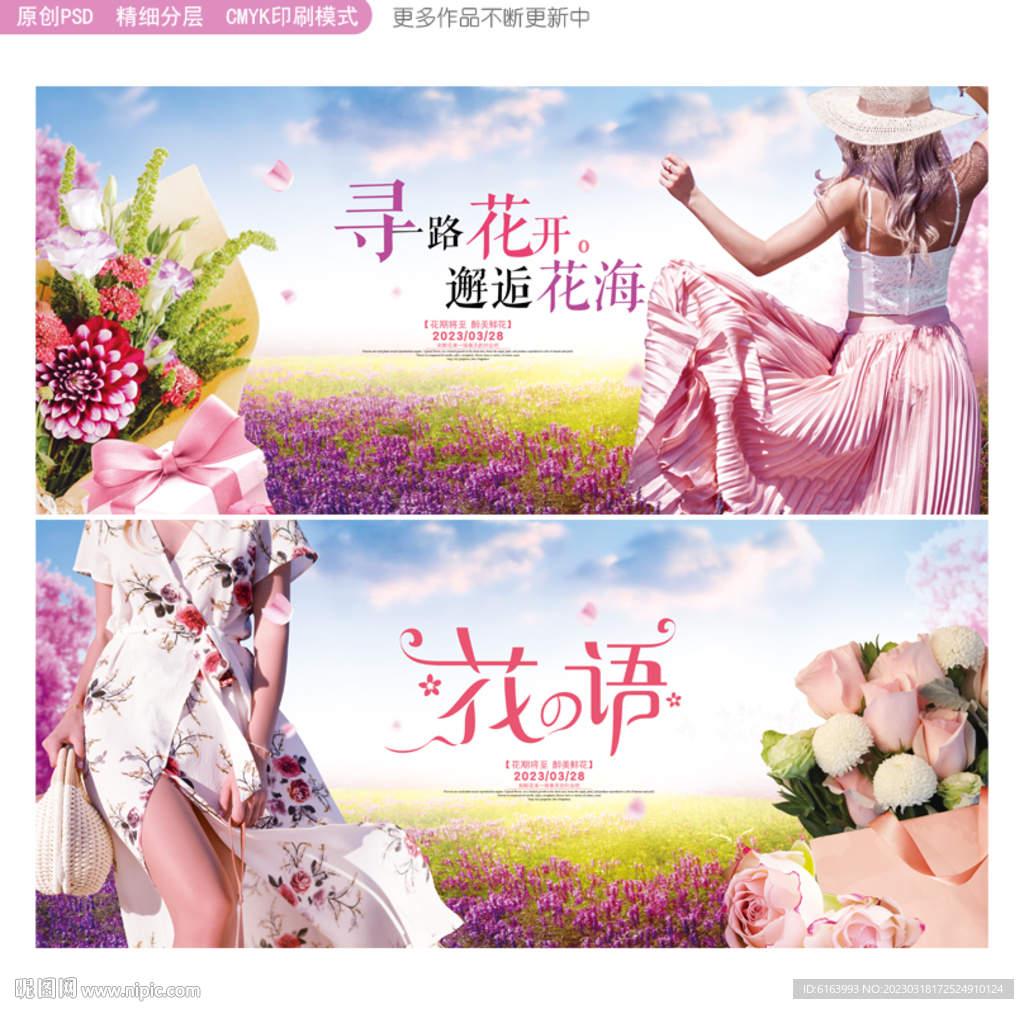 鲜花
