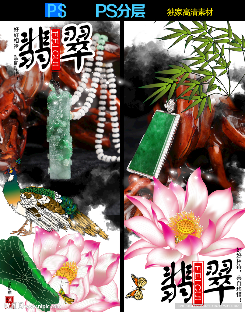 缅黄玉广告