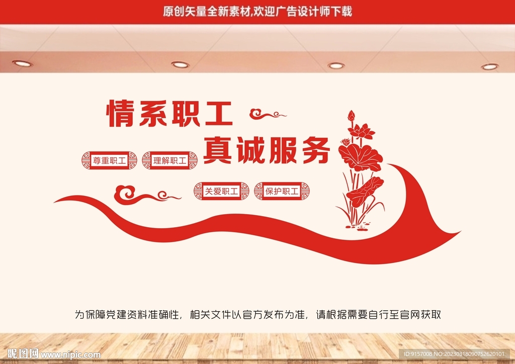 职工之家文化墙图片