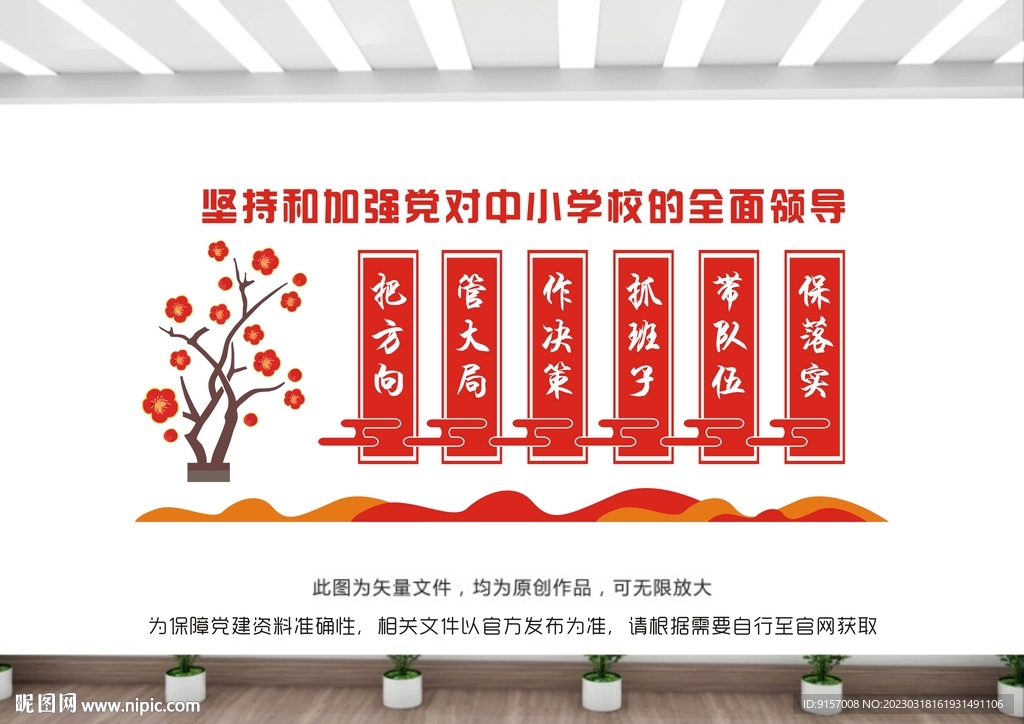 学校展板图片