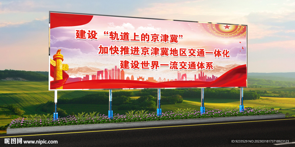 高铁户外广告牌