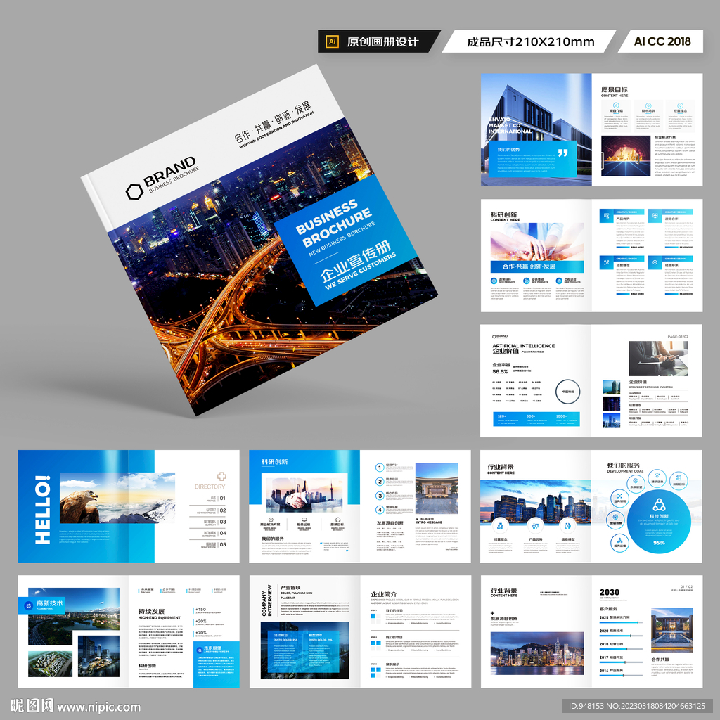 方形企业宣传册