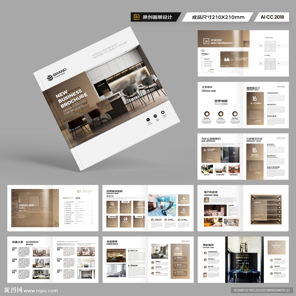 方形装饰设计画册