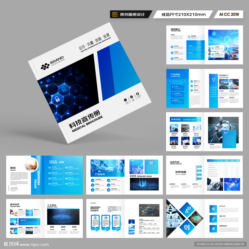 方形大数据画册