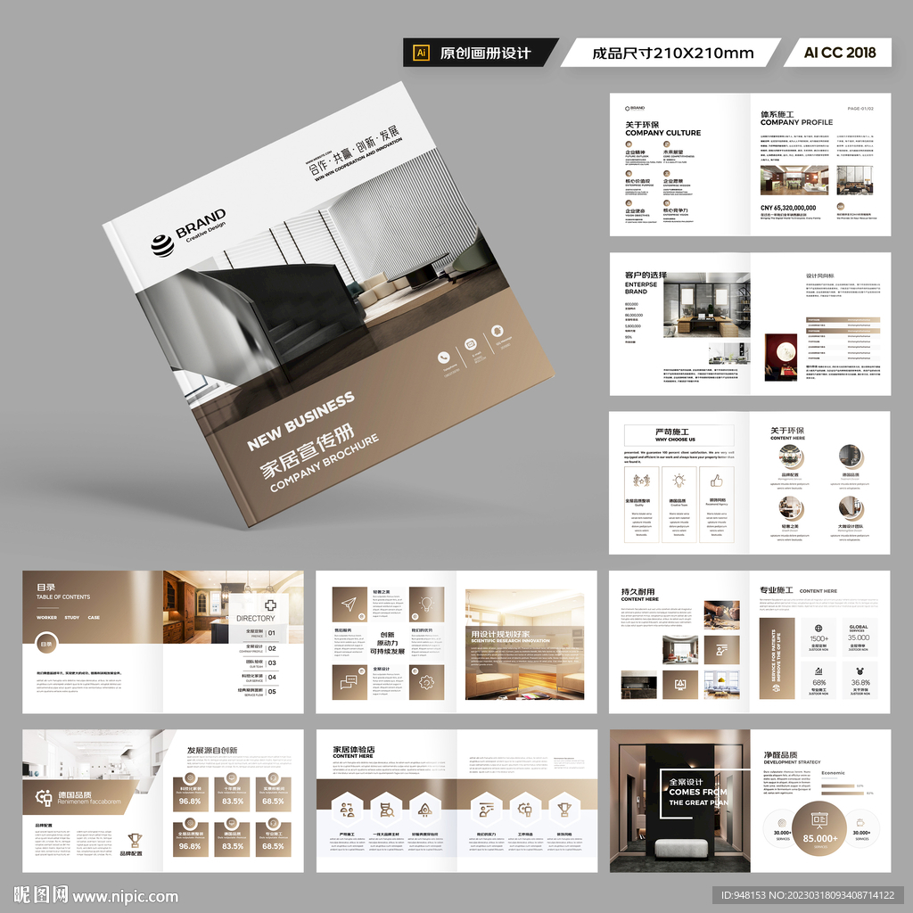 方形装饰设计画册