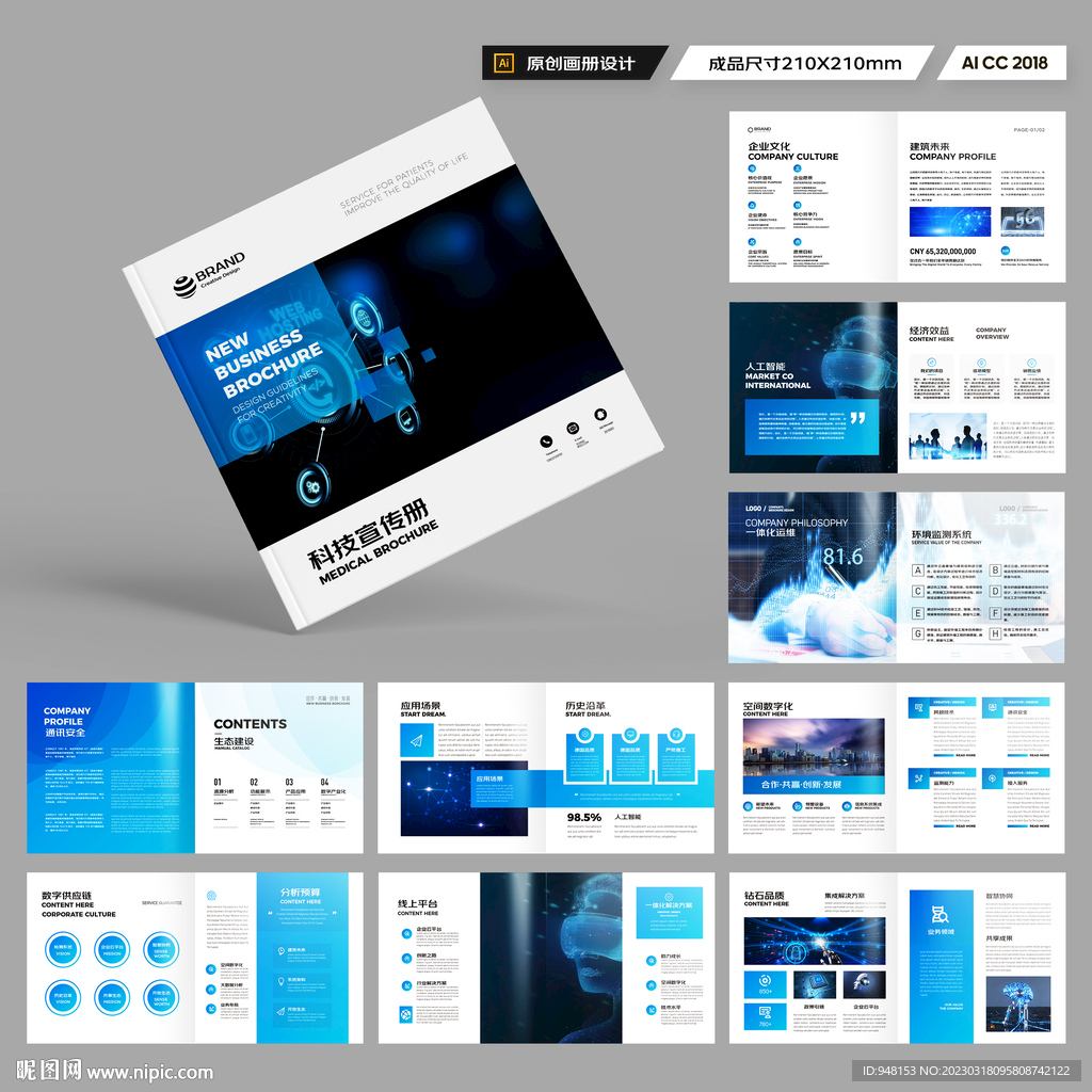 方形大数据画册