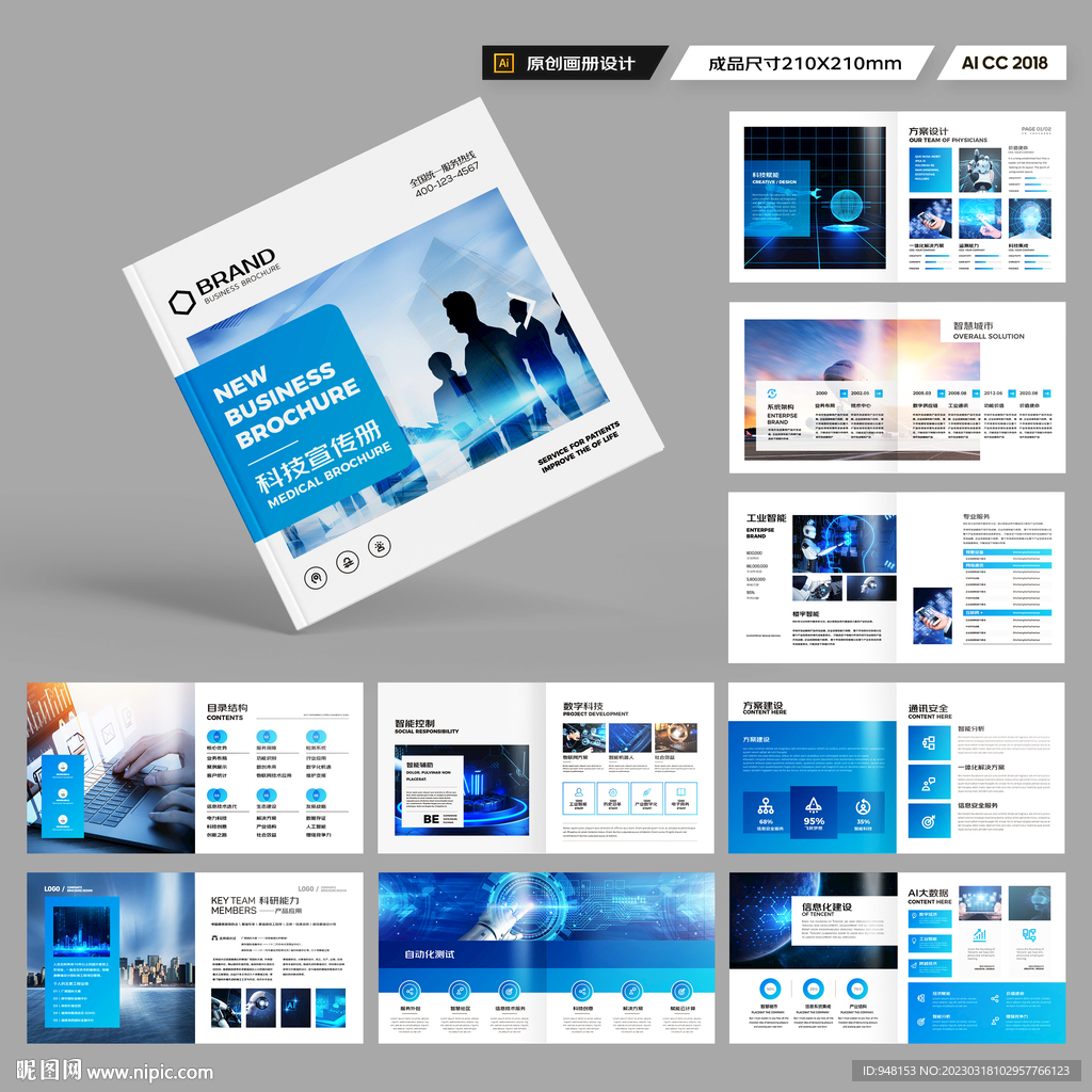 方形大数据画册