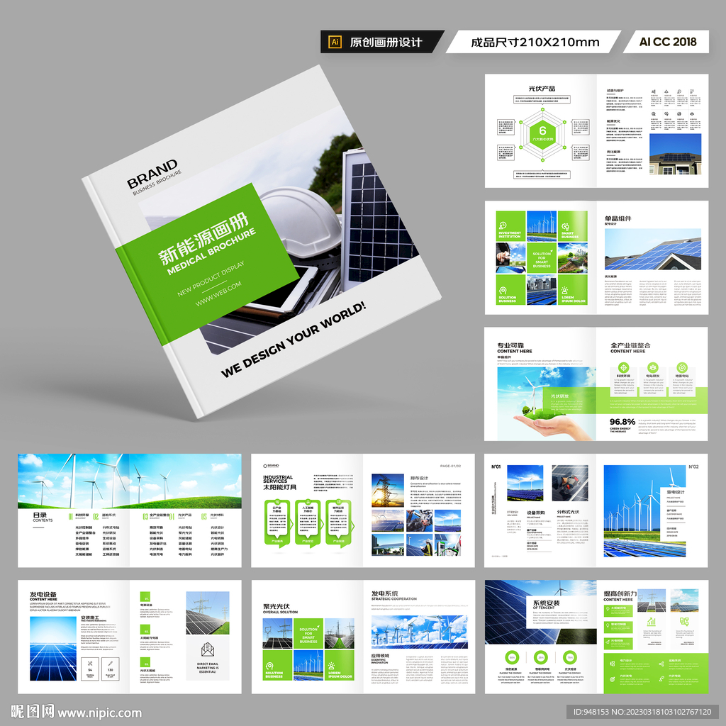 方形太阳能画册