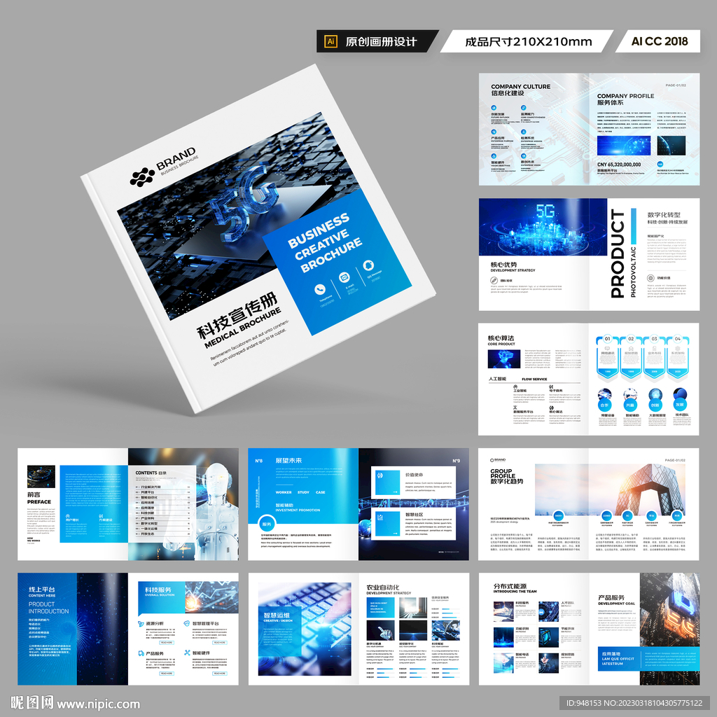 方形大数据画册