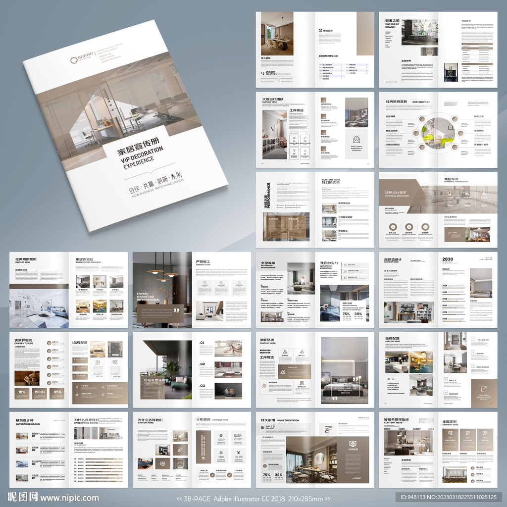 家居画册