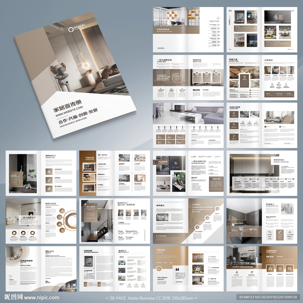 家居画册
