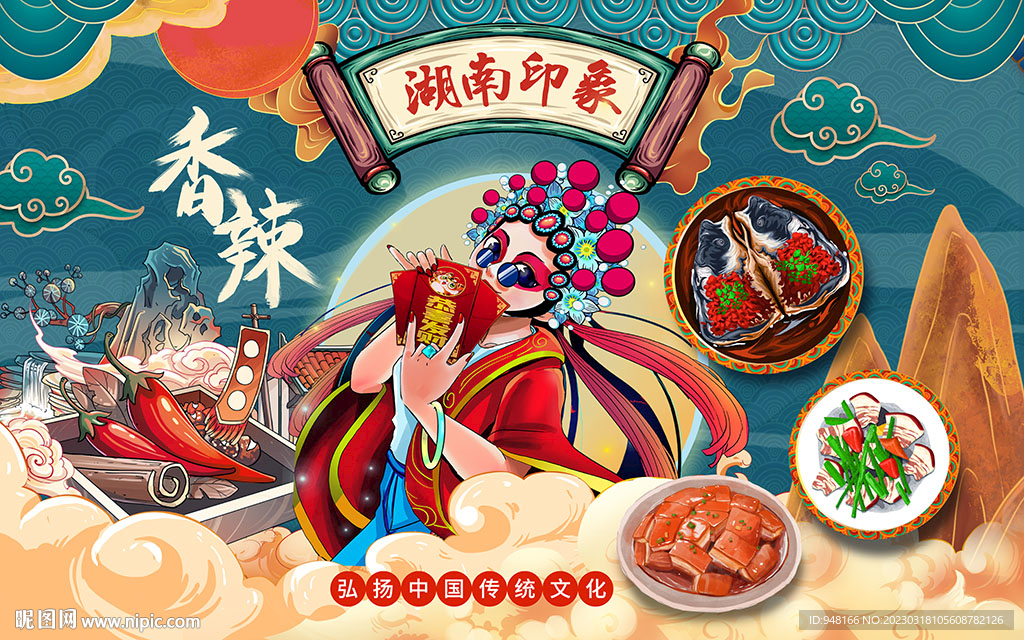 湖南印象湘菜壁画设计