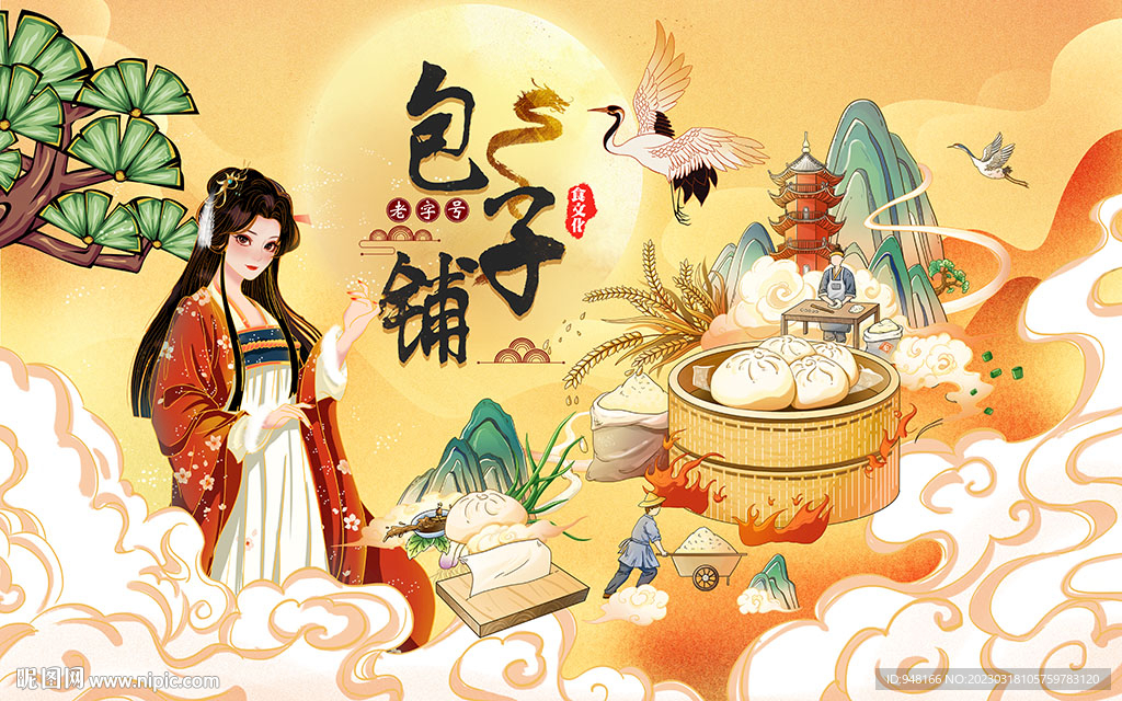 包子铺背景设计壁画设计